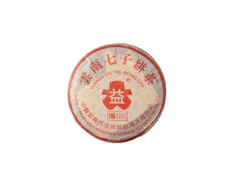 金华普洱茶大益回收大益茶2004年401批次博字7752熟饼